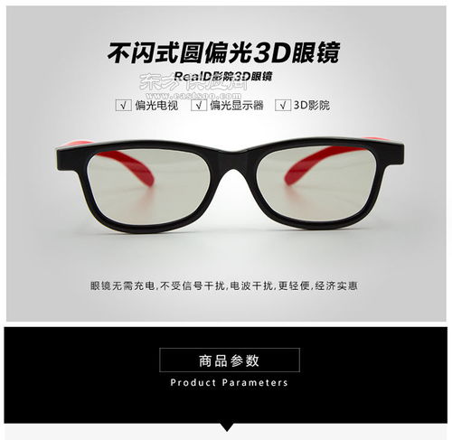 电影院3d偏光眼镜厂家直销