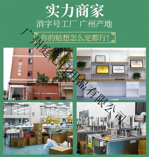 庭七日用品源头工厂 足贴 足贴加工1条龙